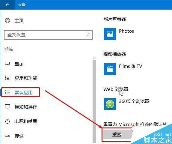 Win10如何打開html文件？打開html文件的方法