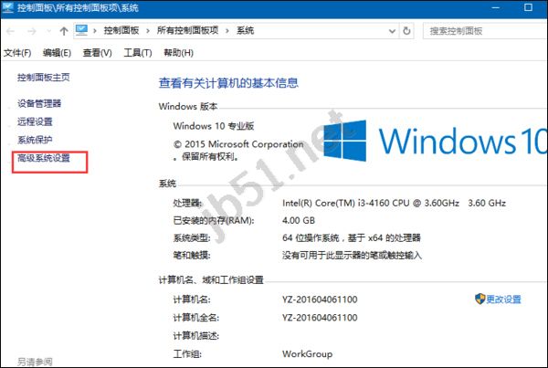 調整Win10最佳性能讓系統性能充分發揮