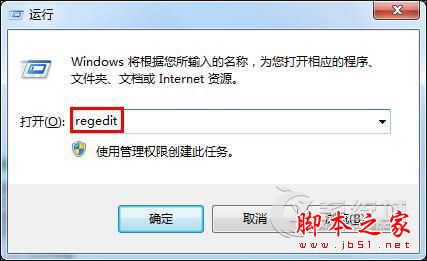 怎麼給Win7桌面便簽添加關閉提醒防止桌面便簽誤刪