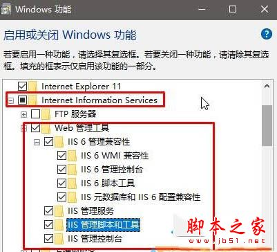 win10系統打開internet信息服務的步驟4