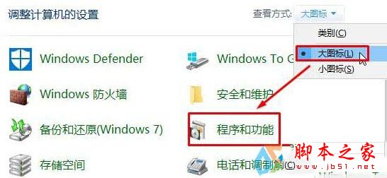 win10系統打開internet信息服務的步驟2