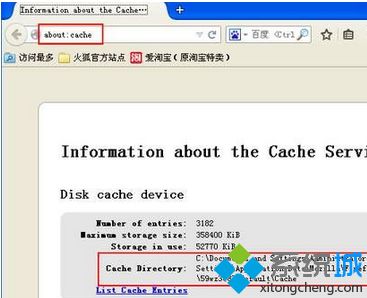 輸入：about:cache