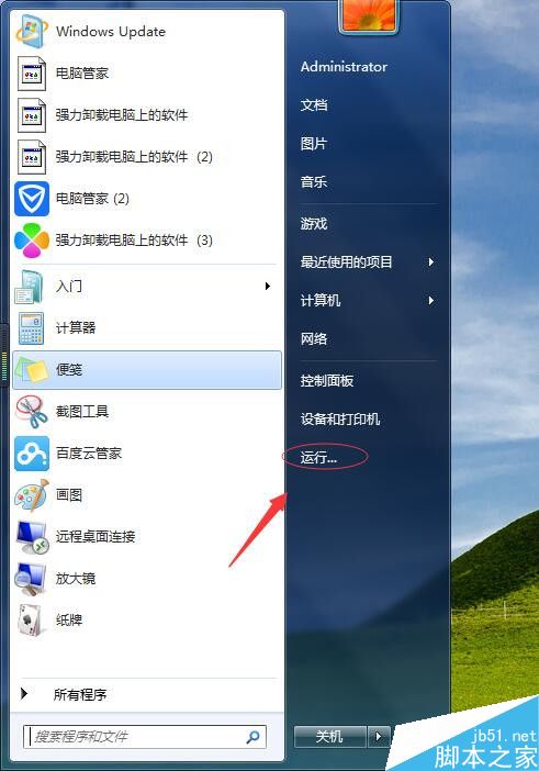 win7如何查詢電腦ip