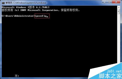 win7如何查詢電腦ip