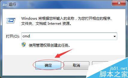 win7如何查詢電腦ip