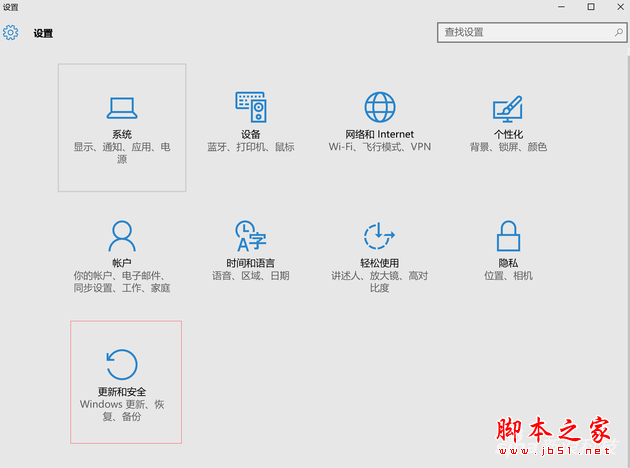 在設置中選擇系統更新