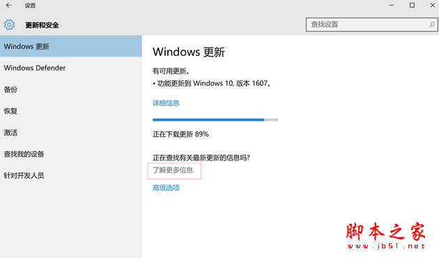 點擊“更多信息”通過鏡像下載