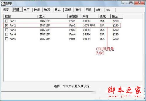 設置一下[風扇]