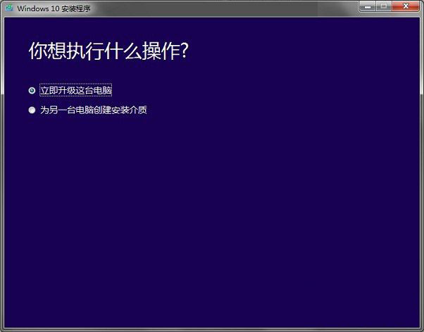 Win10.1怎麼升級 Win10.1在線升級與ISO鏡像升級方法