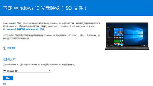 Win10一周年更新正式版ISO官方光盤鏡像免費下載