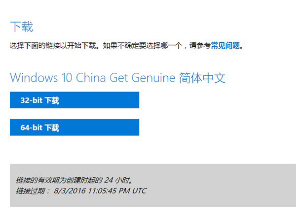 Win10一周年更新正式版ISO官方光盤鏡像免費下載