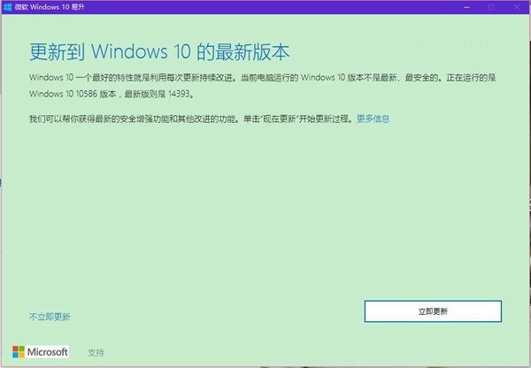 Win10一周年更新正式版14393已開放下載（更新）