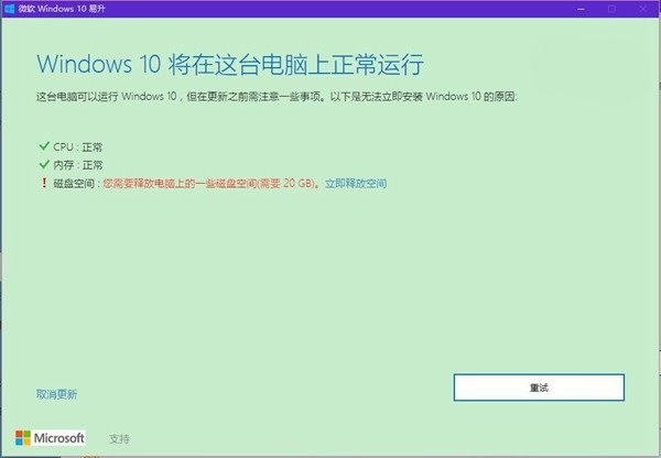 Win10一周年更新正式版14393已開放下載（更新）