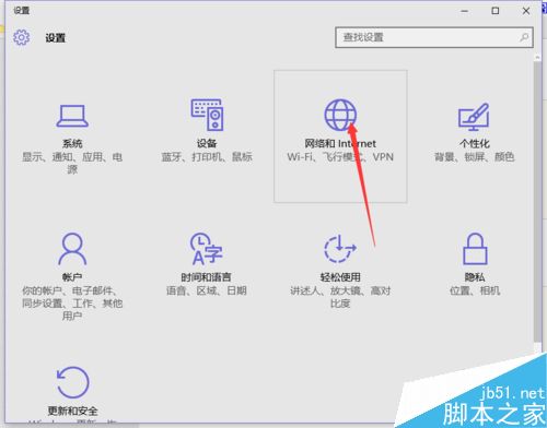 Win10飛行模式無法關閉怎麼解決