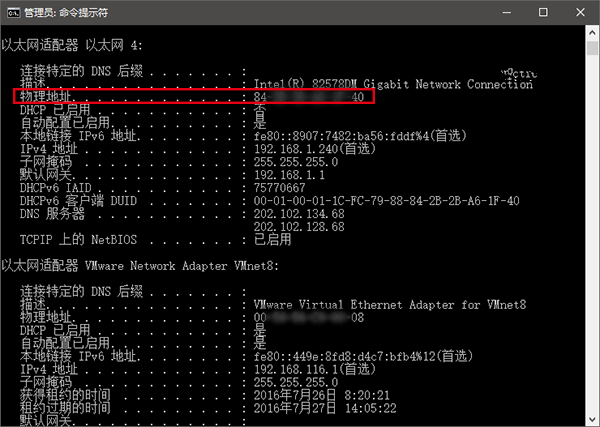 Win10網卡物理地址怎麼修改 Win10網卡物理地址MAC修改教程