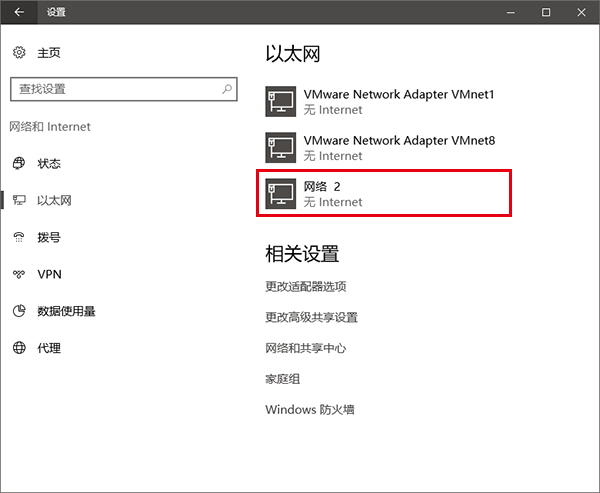 Win10網卡物理地址怎麼修改 Win10網卡物理地址MAC修改教程