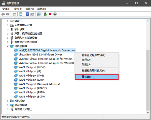 Win10網卡物理地址怎麼修改 Win10網卡物理地址MAC修改教程