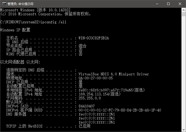 Win10網卡物理地址怎麼修改 Win10網卡物理地址MAC修改教程