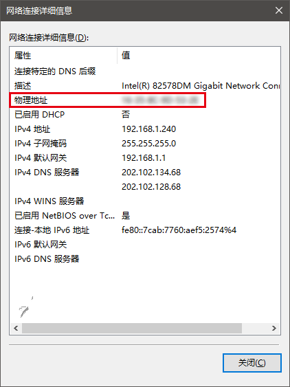 Win10網卡物理地址怎麼修改 Win10網卡物理地址MAC修改教程