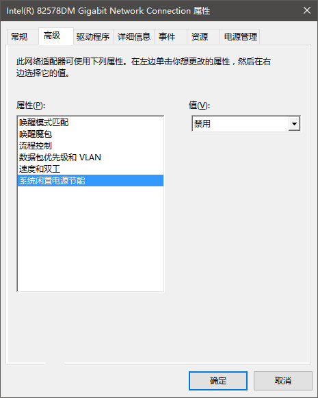 Win10網卡物理地址怎麼修改 Win10網卡物理地址MAC修改教程