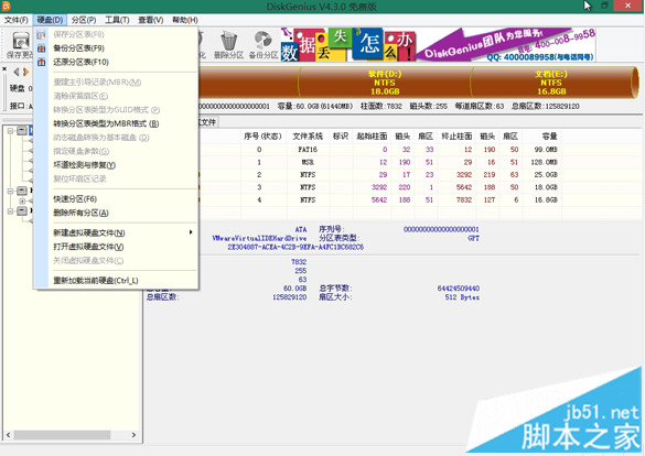 華碩筆記本修改BIOS步驟3