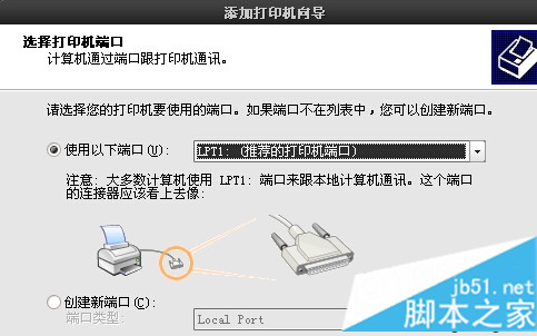 WinXp連接Win10共享打印機步驟4