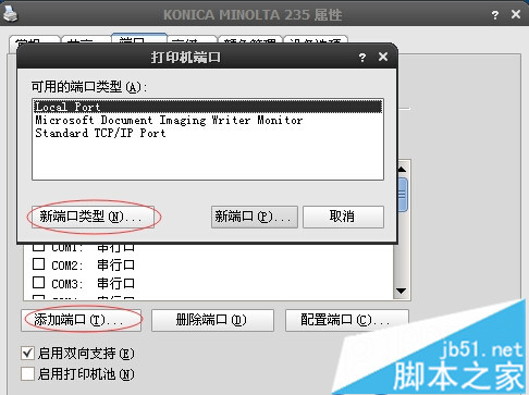 WinXp連接Win10共享打印機步驟9