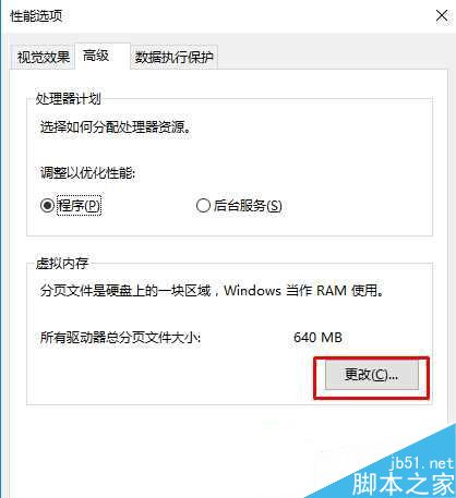 Win10虛擬內存怎麼關閉？Win10禁用虛擬內存的操作教程