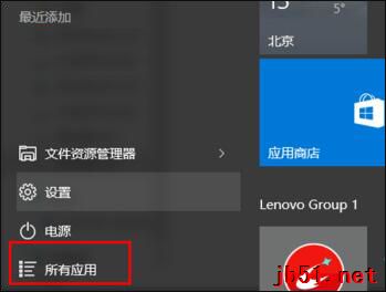 Win10怎麼刪除Windows憑證？Win10系統怎麼管理憑證？