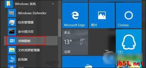 Win10怎麼刪除Windows憑證？Win10系統怎麼管理憑證？