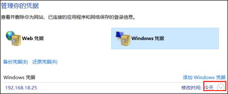 Win10怎麼刪除Windows憑證？Win10系統怎麼管理憑證？