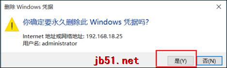 Win10怎麼刪除Windows憑證？Win10系統怎麼管理憑證？