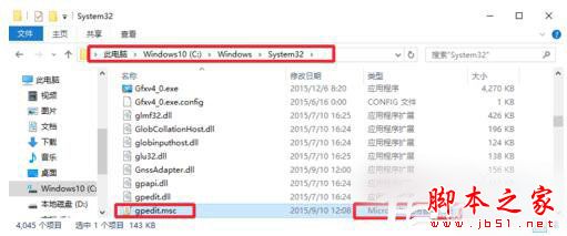 Win10系統Gpedit.msc打不開如何解決？