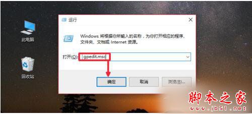 Win10系統Gpedit.msc打不開如何解決？