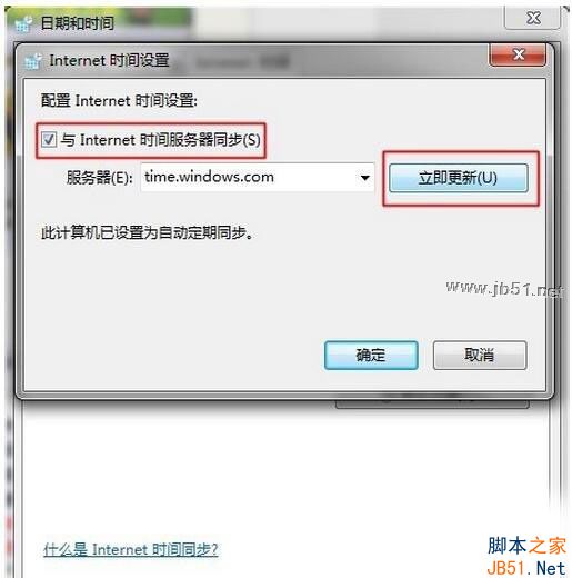 Win8.1出現錯誤代碼0x80072f8f怎麼辦？