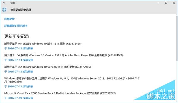 不記打：Windows 10 KB3172985補丁頻頻失敗