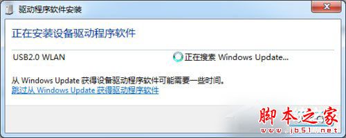 Win7系統USB無線網卡怎麼安裝？