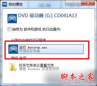 Win7系統USB無線網卡怎麼安裝？