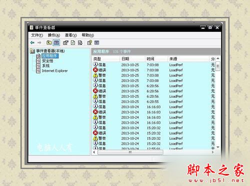 Win7系統藍屏故障0X0000007E的解決方法