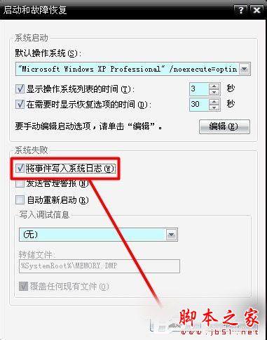 Win7系統藍屏故障0X0000007E的解決方法