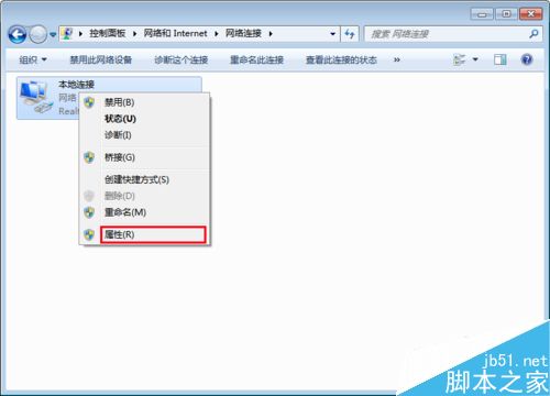 win 7怎麼修改電腦的物理地址