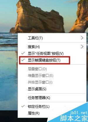 怎樣打開win10的屏幕鍵盤？