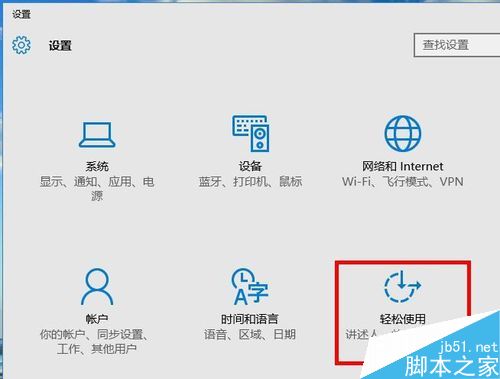 怎樣打開win10的屏幕鍵盤？