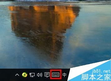 怎樣打開win10的屏幕鍵盤？