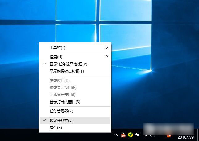 Win10任務欄怎麼還原到下面？任務欄跑右側或上邊的解決辦法