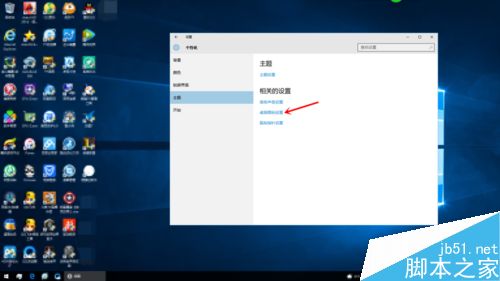 W10桌面圖標不見了怎麼辦？