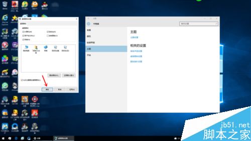 W10桌面圖標不見了怎麼辦？