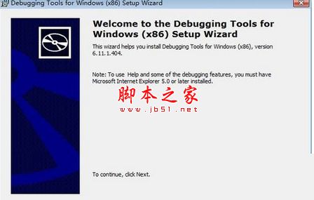 下載安裝Debugging Tools