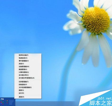 在Win8系統下打開開始菜單的五種方法