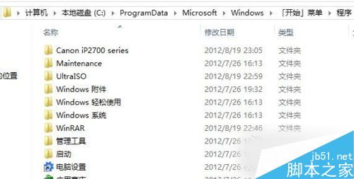 在Win8系統下打開開始菜單的五種方法